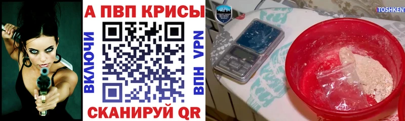 APVP крисы CK  Купить  Жигулёвск 