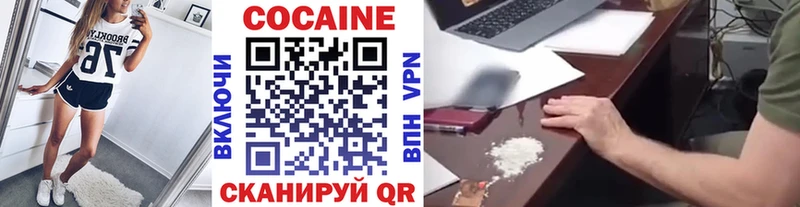 Купить закладки  Жигулёвск  КОКАИН Эквадор 