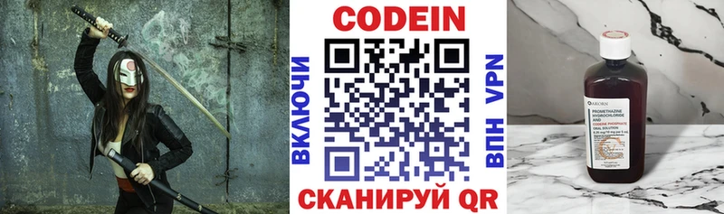 Codein Purple Drank  Купить закладки  Жигулёвск 