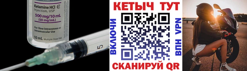 КЕТАМИН ketamine  Купить  Жигулёвск 