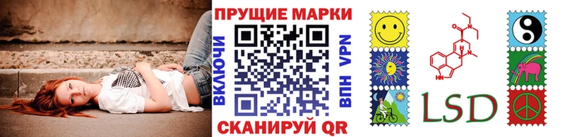 Купить закладки  Жигулёвск  Наркотические марки 1,8мг 