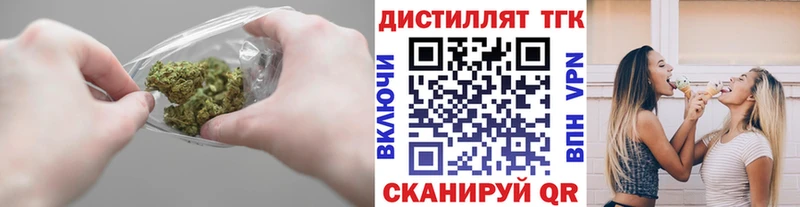 Дистиллят ТГК Wax  Купить  Жигулёвск 